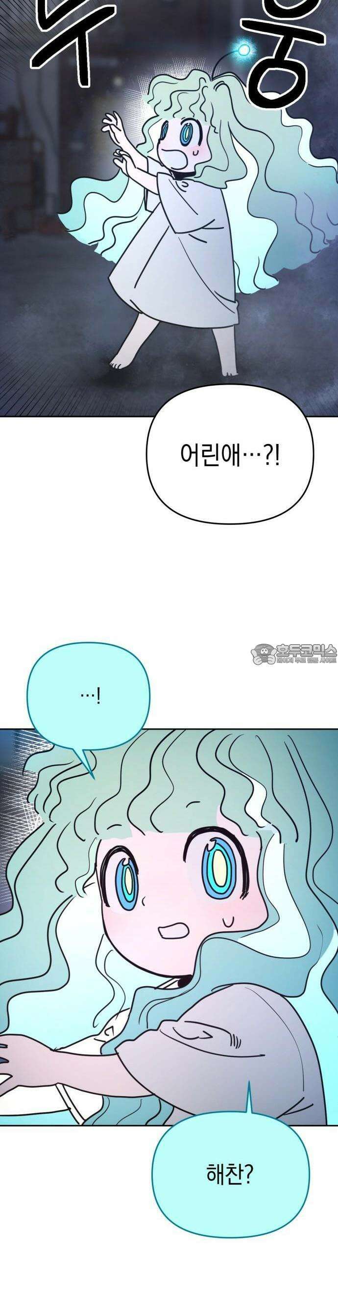 미로 인 메모리 1화 71