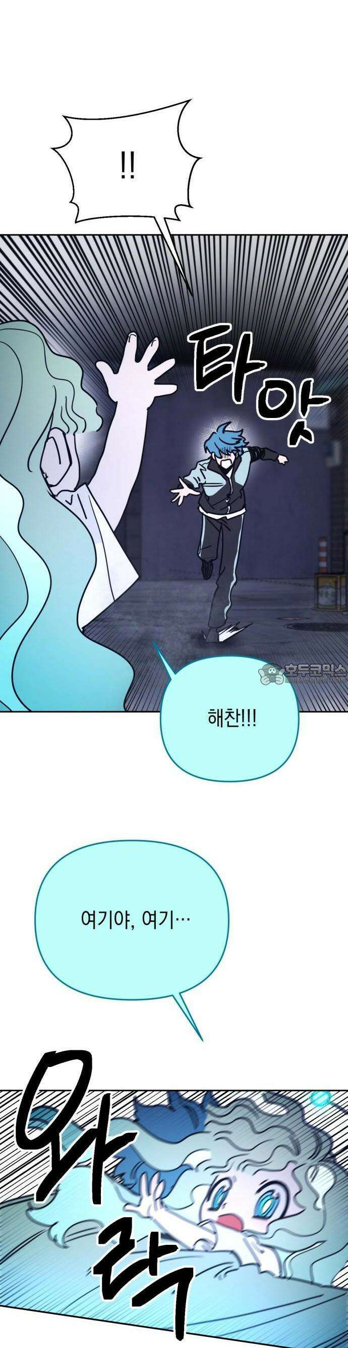 미로 인 메모리 1화 72