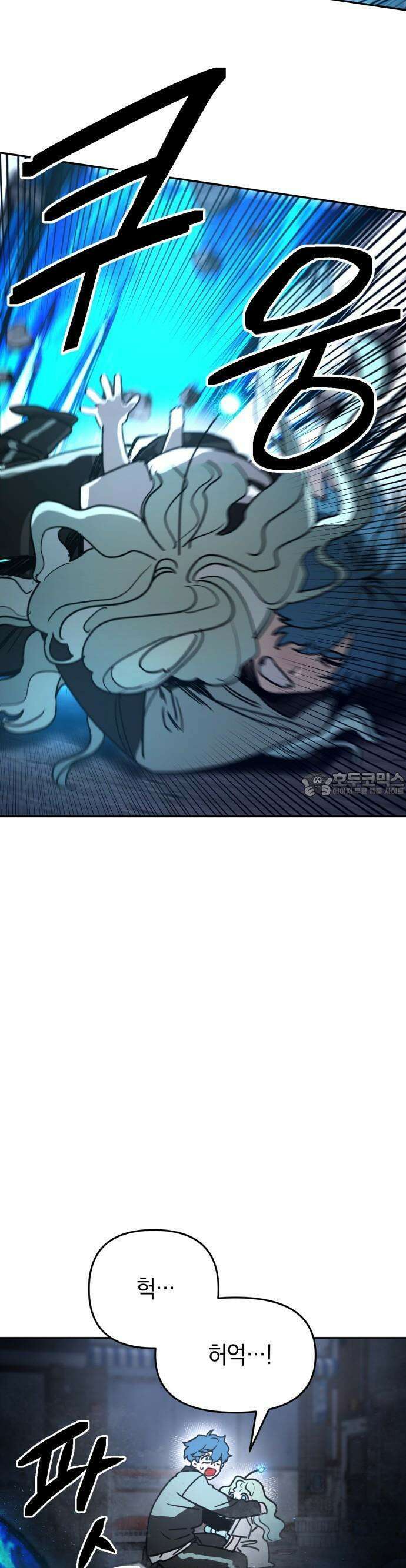 미로 인 메모리 1화 73