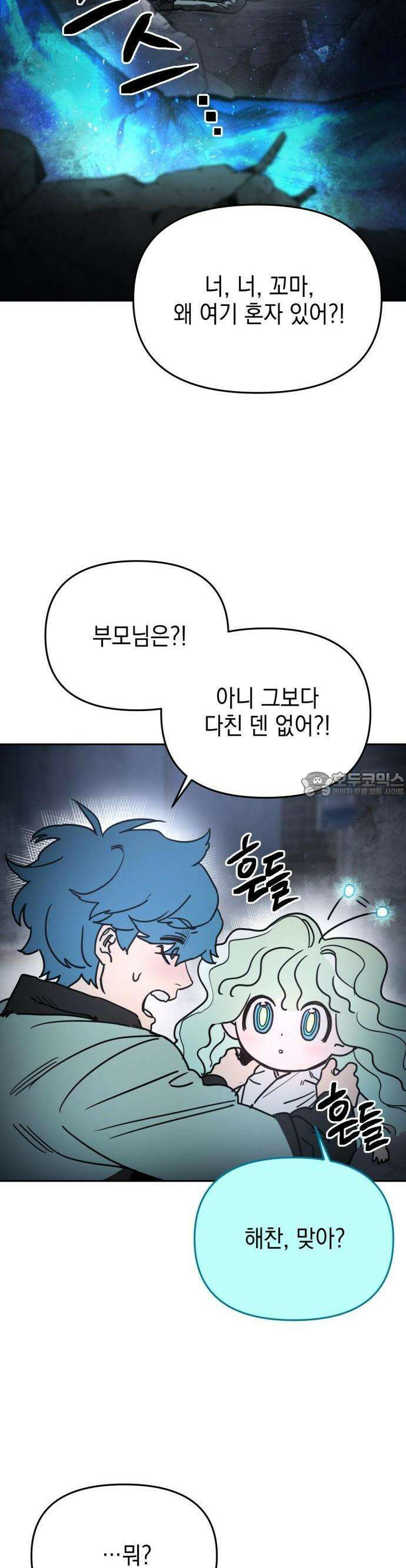 미로 인 메모리 1화 74
