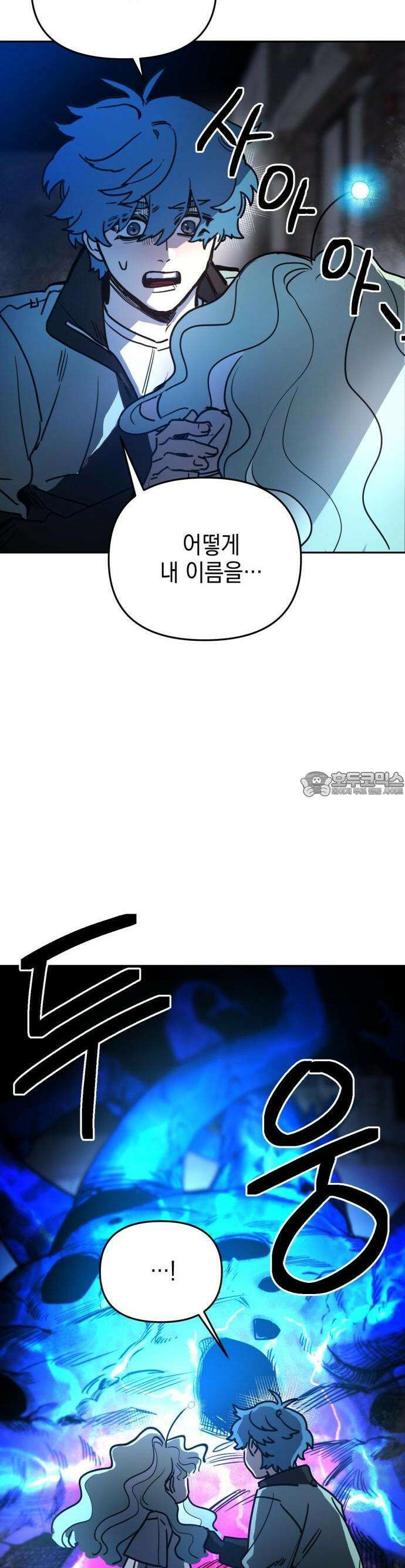 미로 인 메모리 1화 75