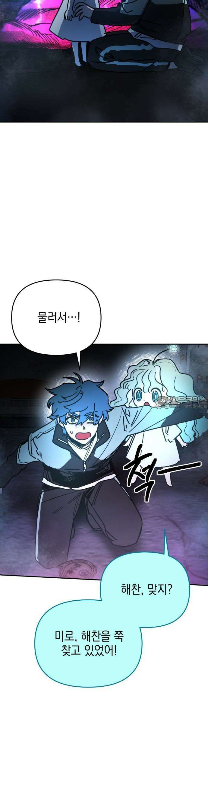 미로 인 메모리 1화 76