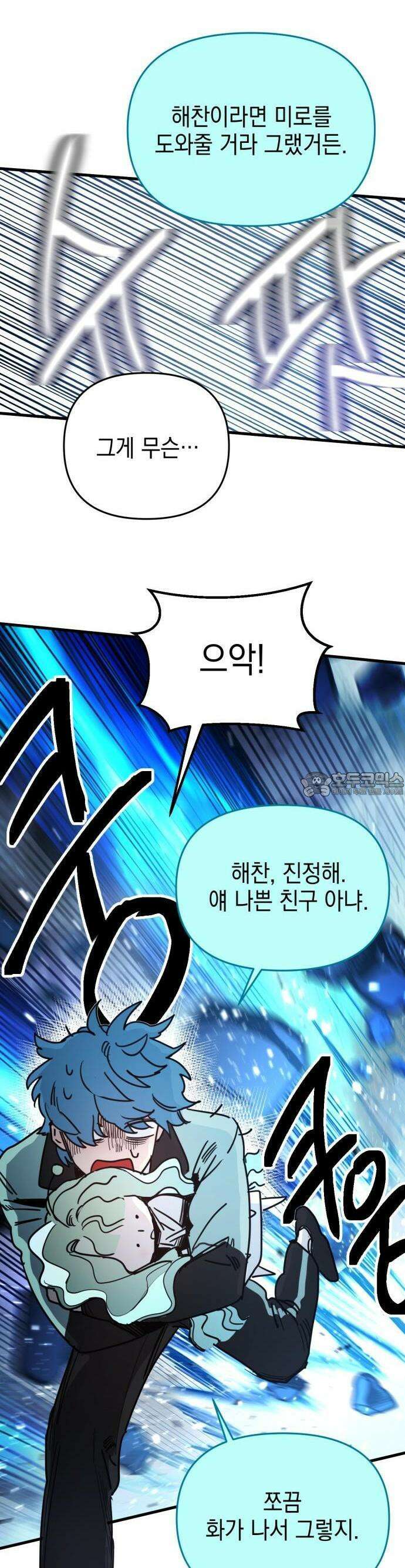 미로 인 메모리 1화 77