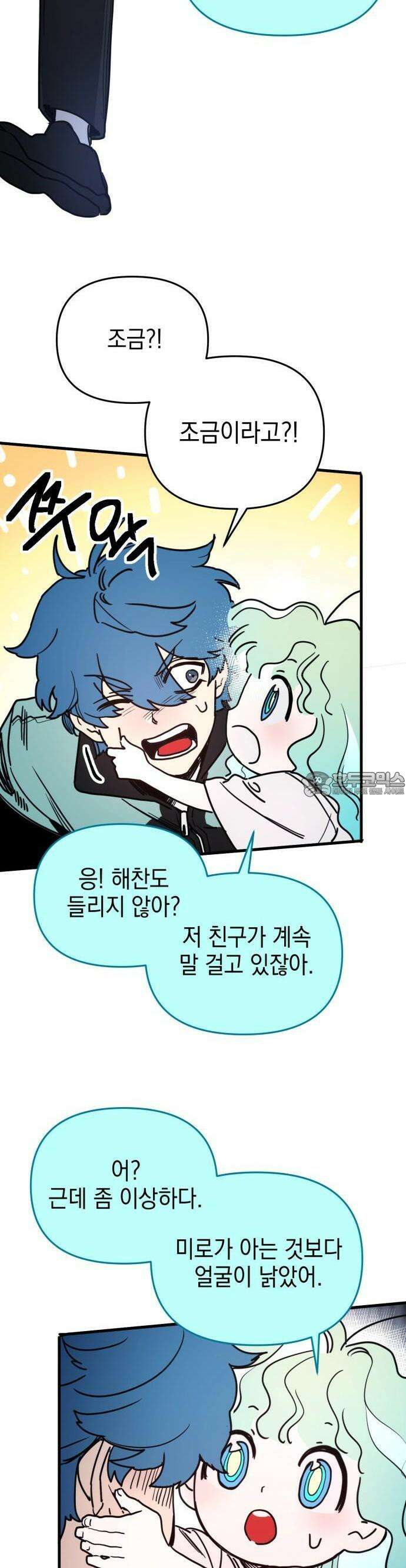 미로 인 메모리 1화 78