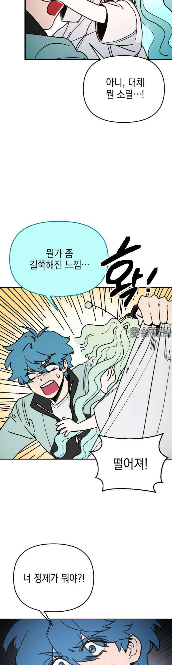 미로 인 메모리 1화 79