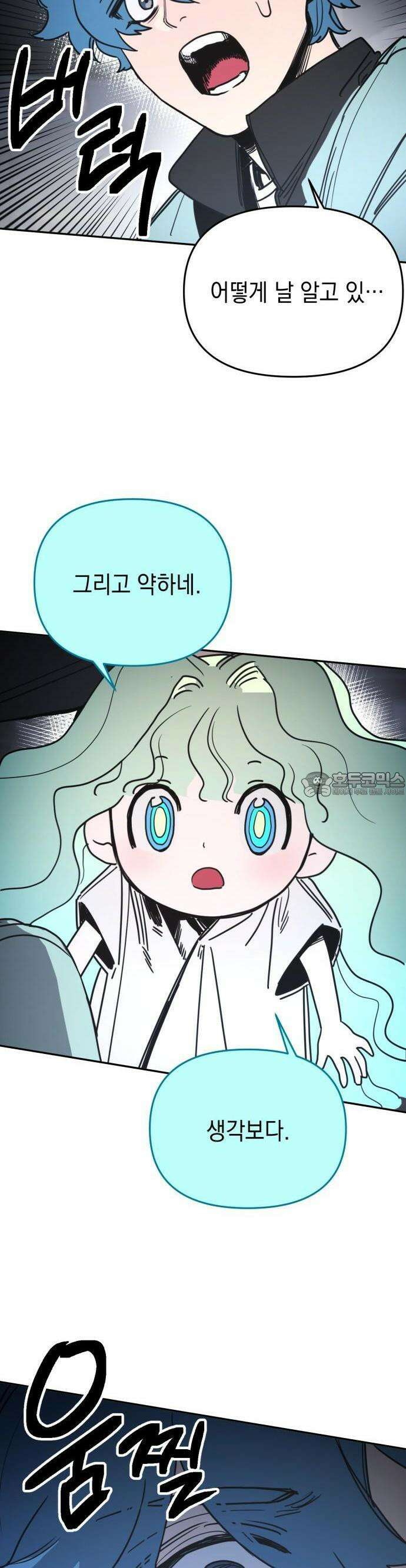 미로 인 메모리 1화 80