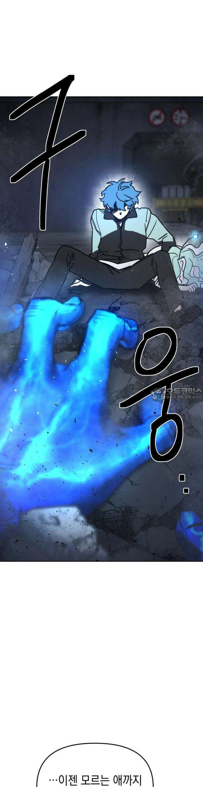 미로 인 메모리 1화 83
