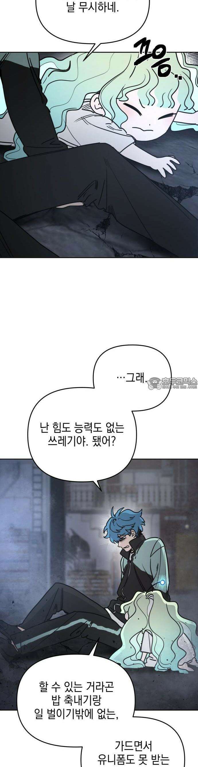 미로 인 메모리 1화 84