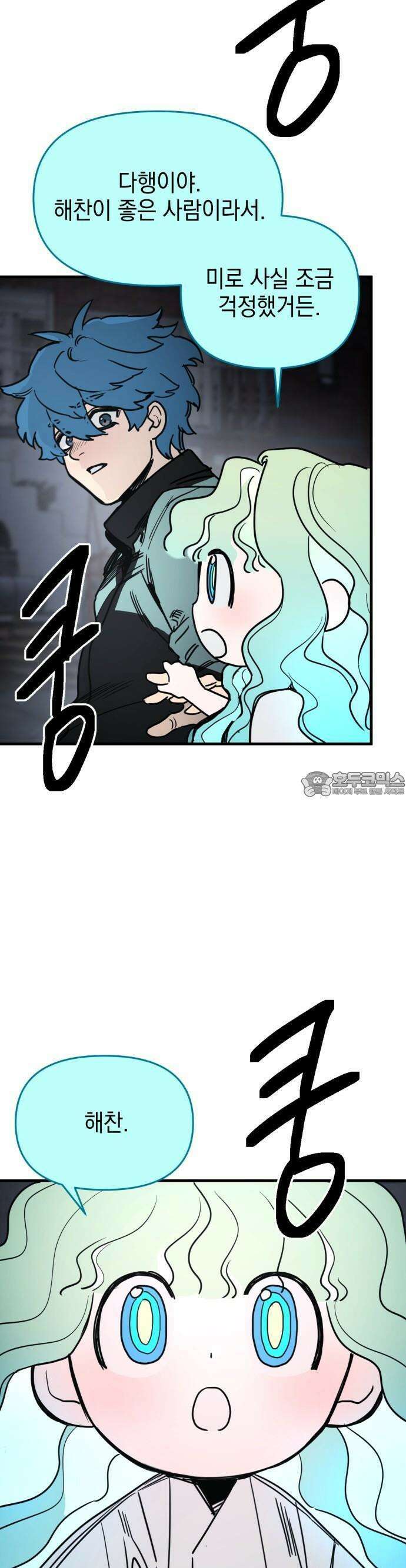 미로 인 메모리 1화 88