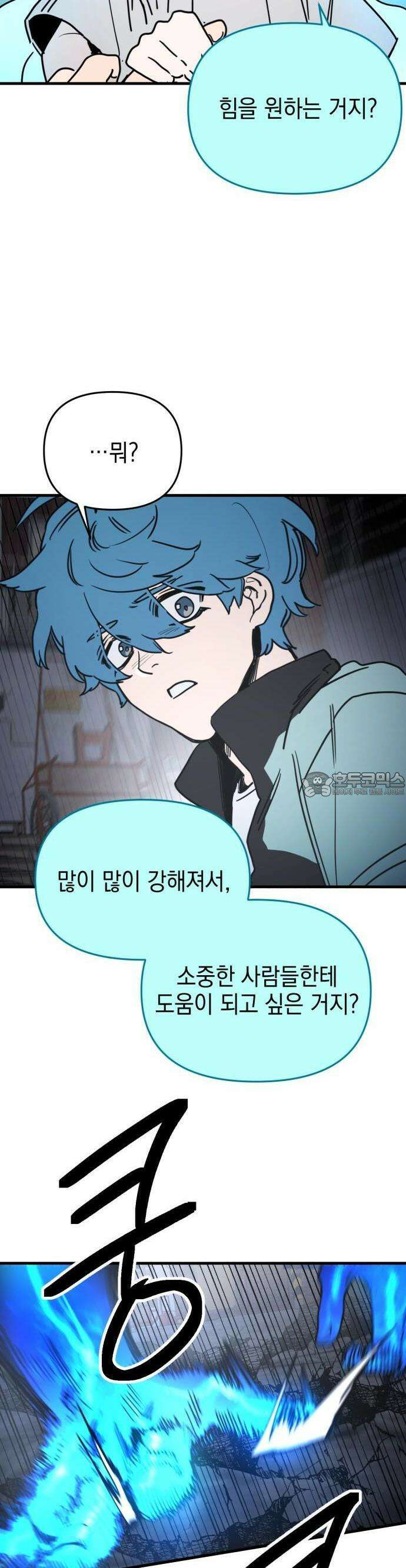 미로 인 메모리 1화 89