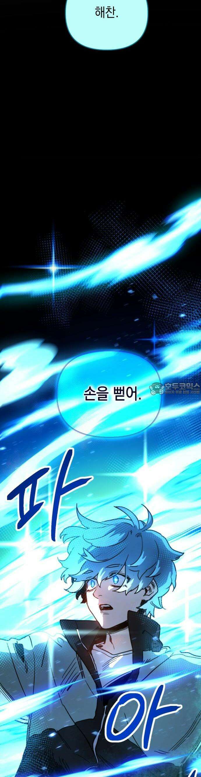 미로 인 메모리 1화 92