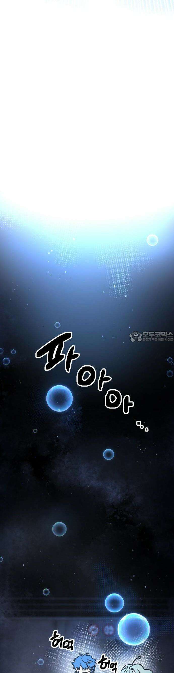 미로 인 메모리 1화 96
