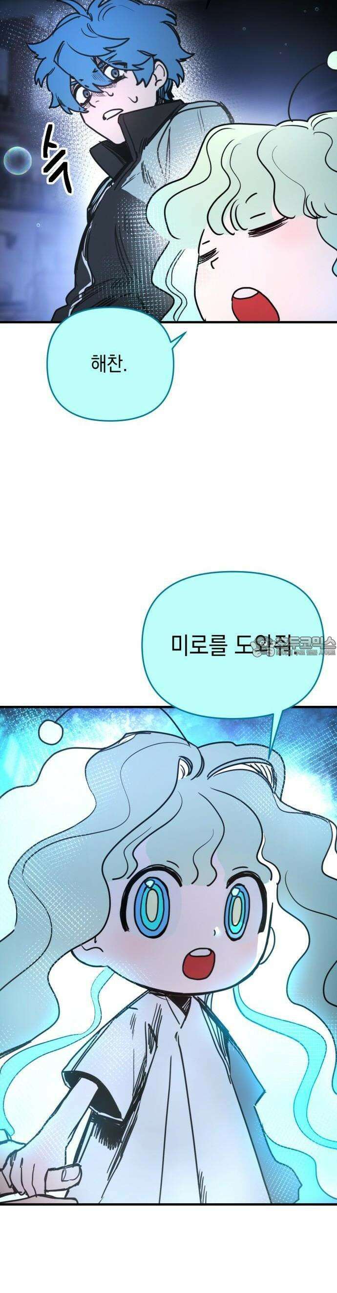 미로 인 메모리 1화 98