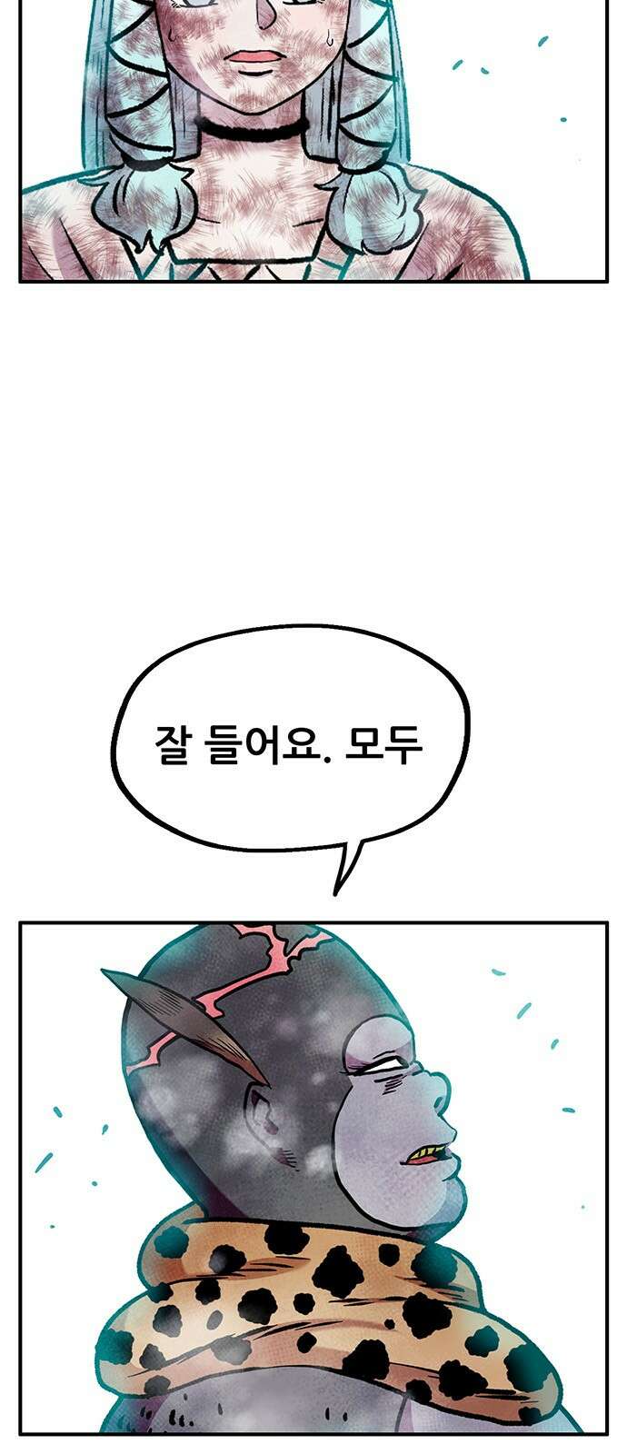 만물의 영장  PART2 97화 혁명<4> 4