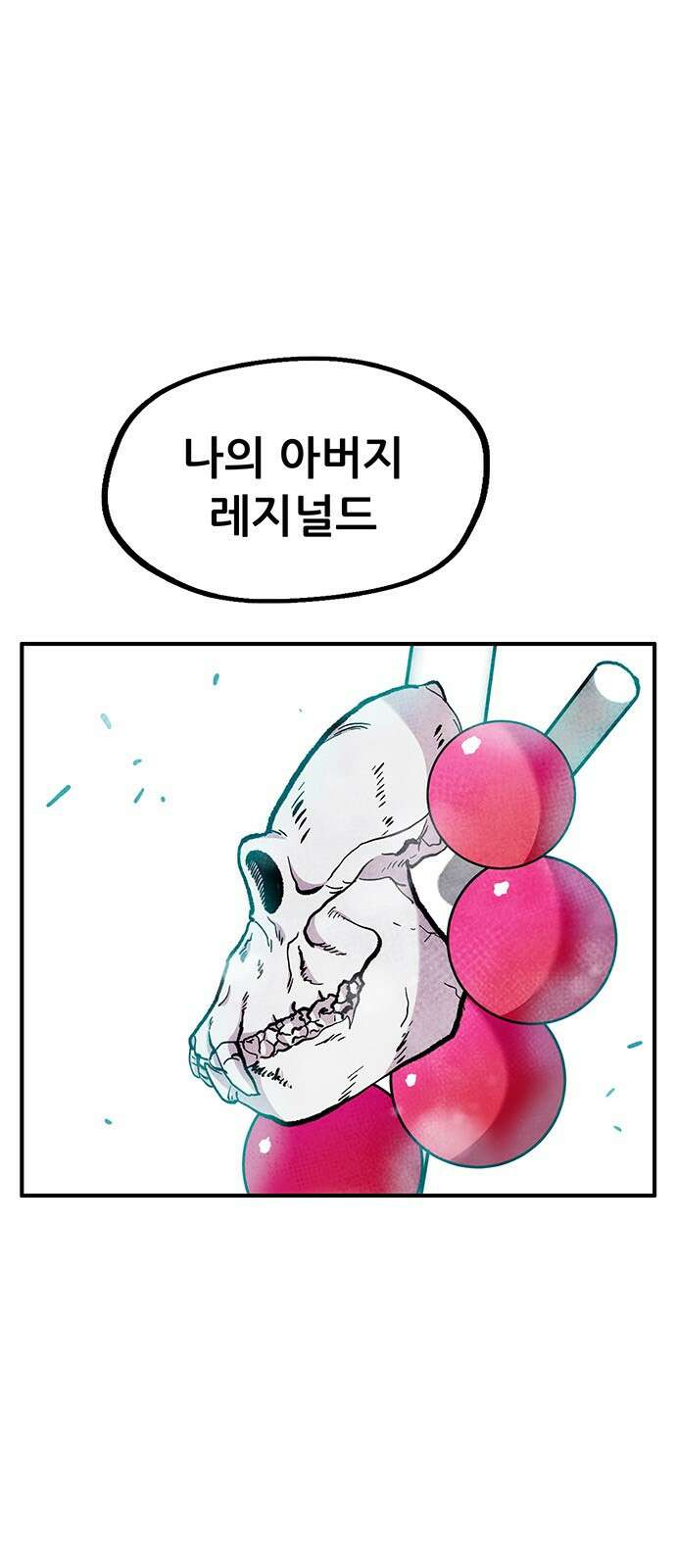 만물의 영장  PART2 97화 혁명<4> 5
