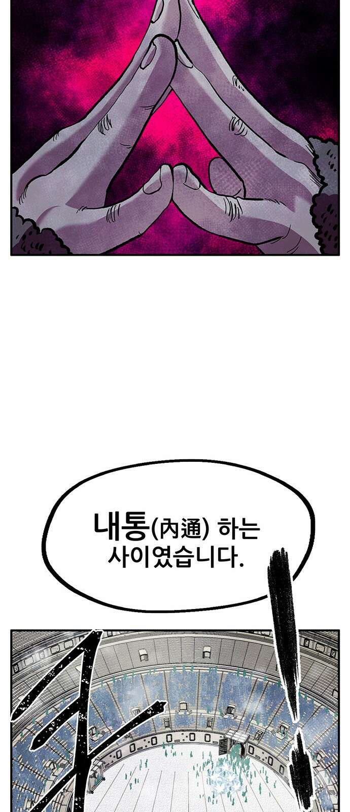 만물의 영장  PART2 97화 혁명<4> 7