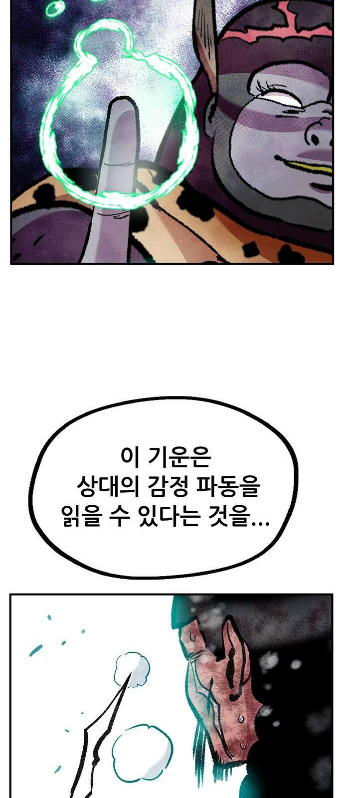 만물의 영장  PART2 97화 혁명<4> 28