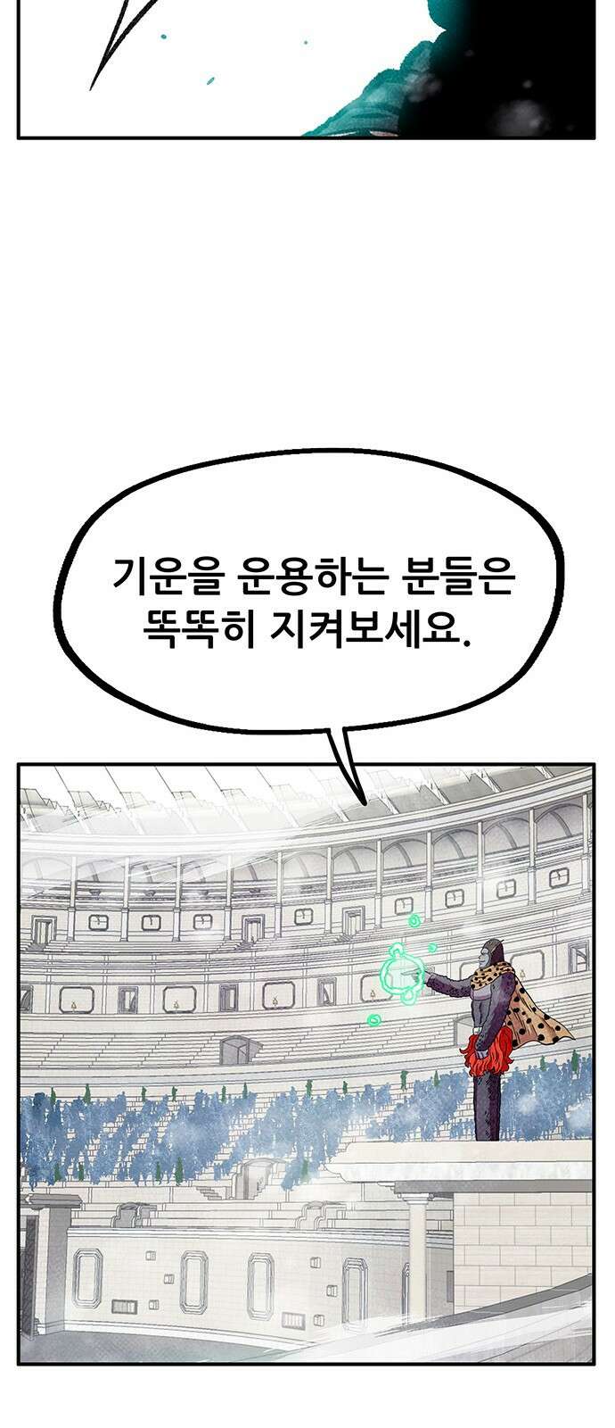 만물의 영장  PART2 97화 혁명<4> 29