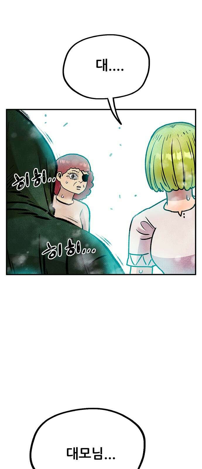 만물의 영장  PART2 97화 혁명<4> 34