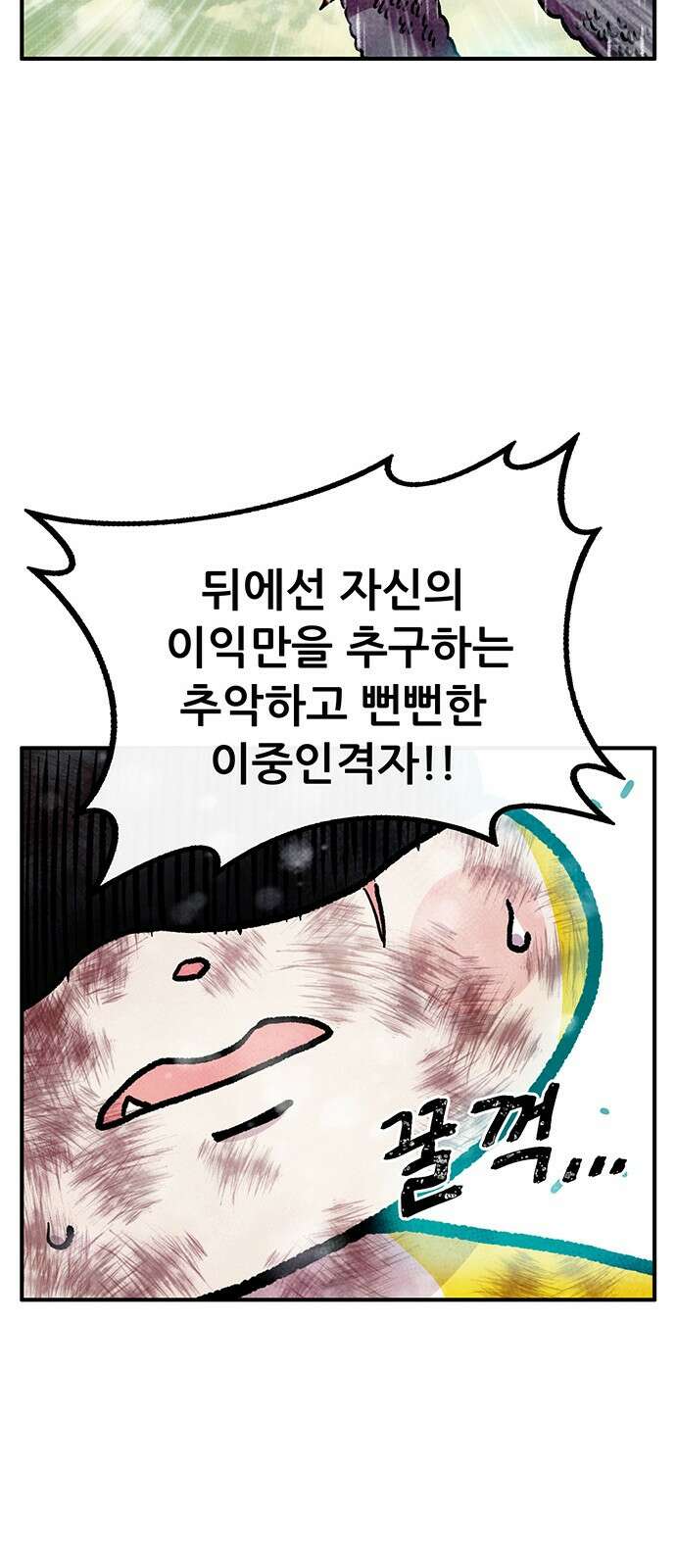 만물의 영장  PART2 97화 혁명<4> 37