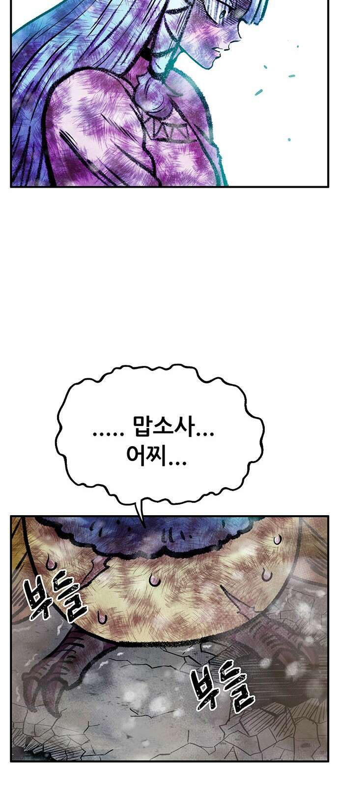 만물의 영장  PART2 97화 혁명<4> 47