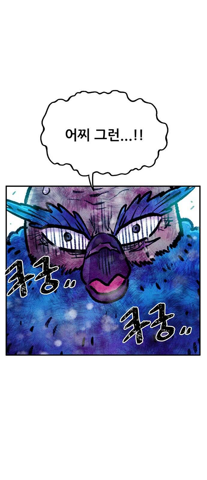 만물의 영장  PART2 97화 혁명<4> 48