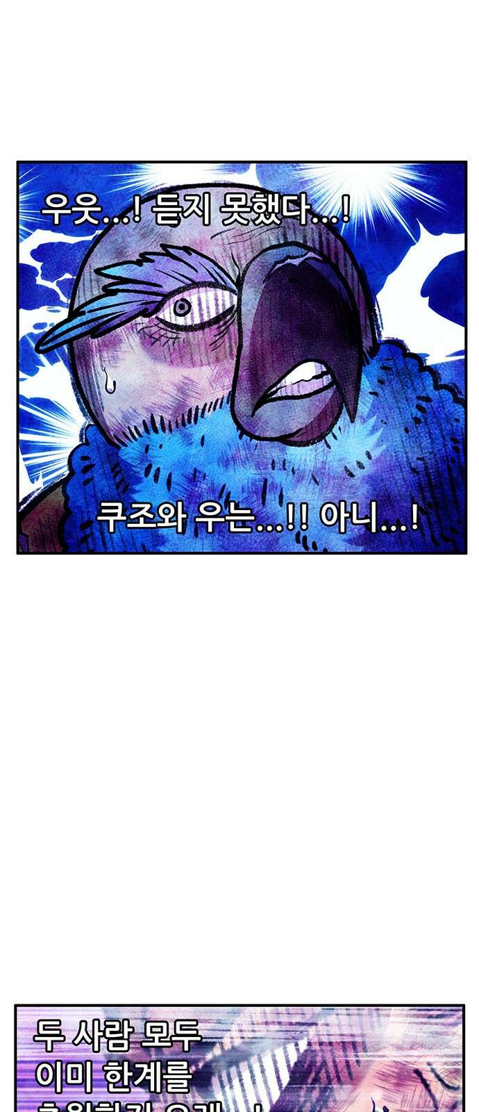 만물의 영장  PART2 97화 혁명<4> 52