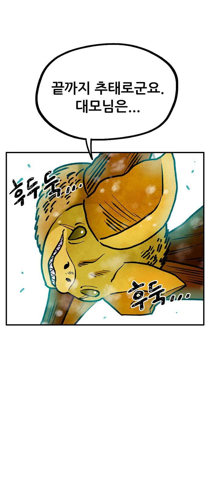 만물의 영장  PART2 97화 혁명<4> 58