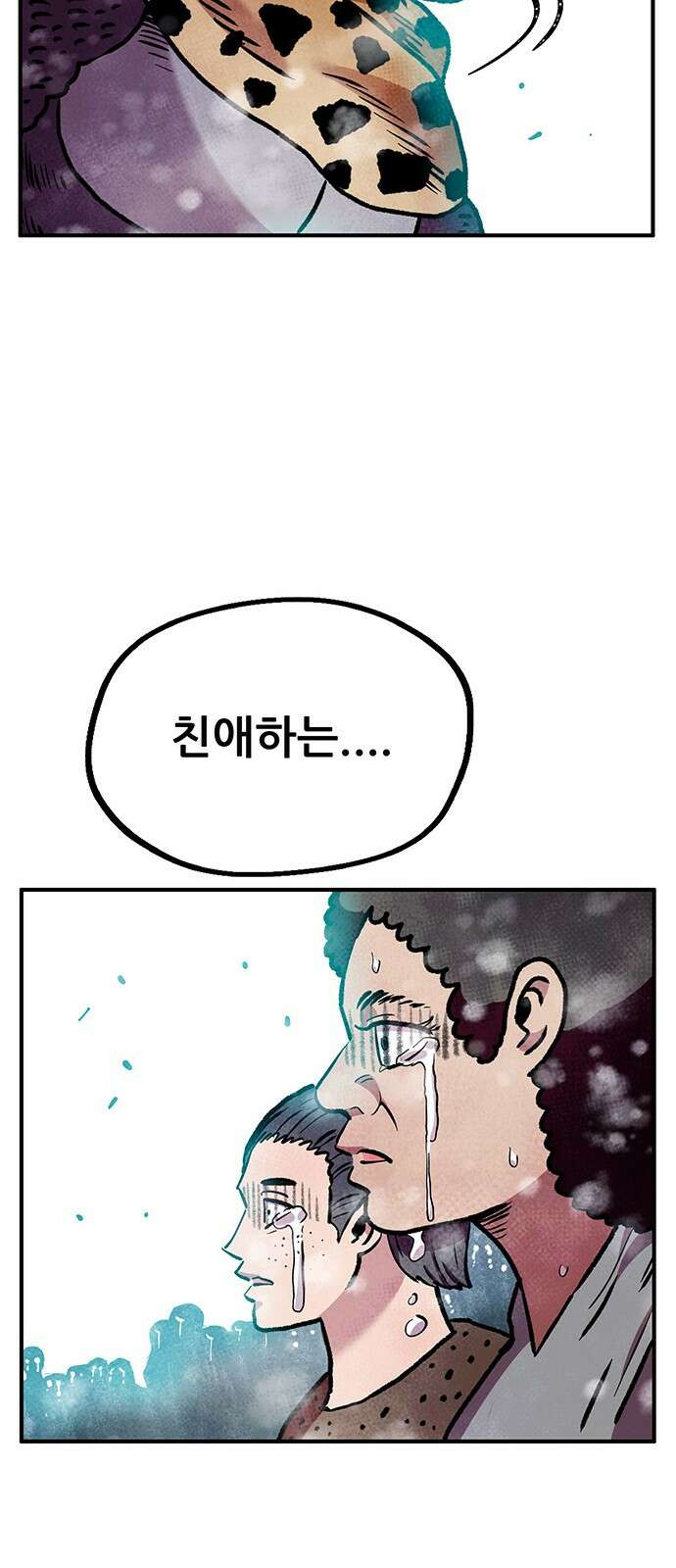 만물의 영장  PART2 97화 혁명<4> 60