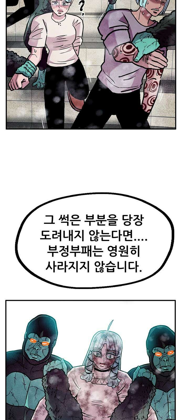 만물의 영장  PART2 97화 혁명<4> 63