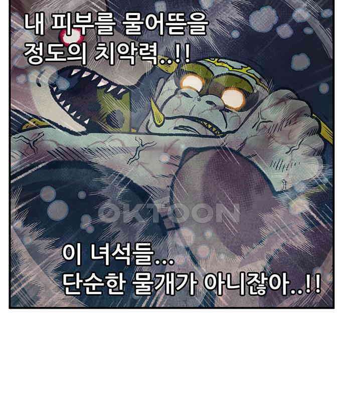 만물의 영장 PART2 102화 존재 종말<2．完> 6