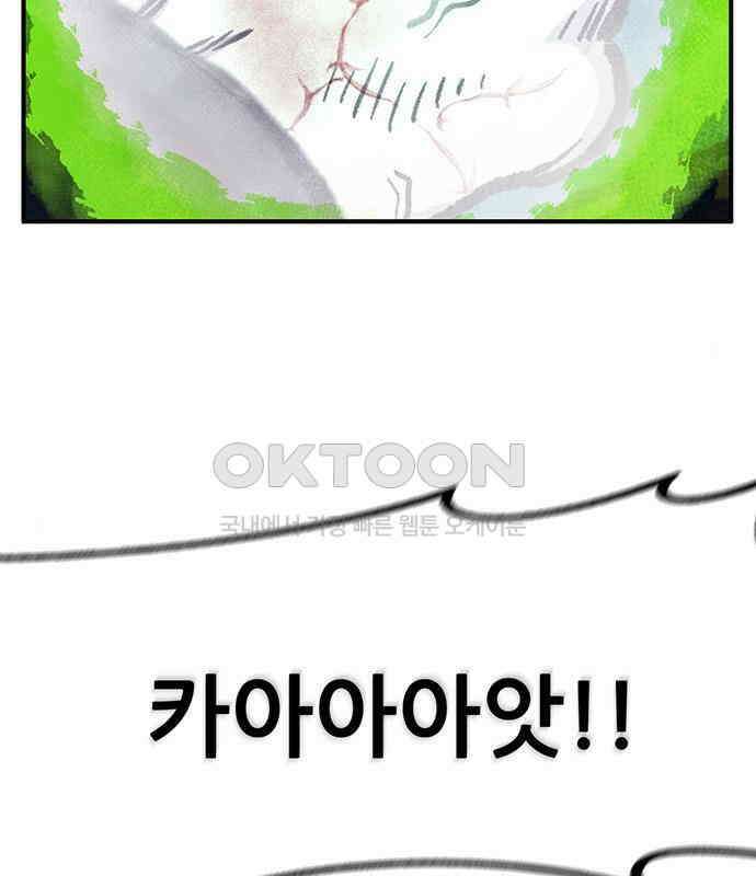 만물의 영장 PART2 102화 존재 종말<2．完> 8