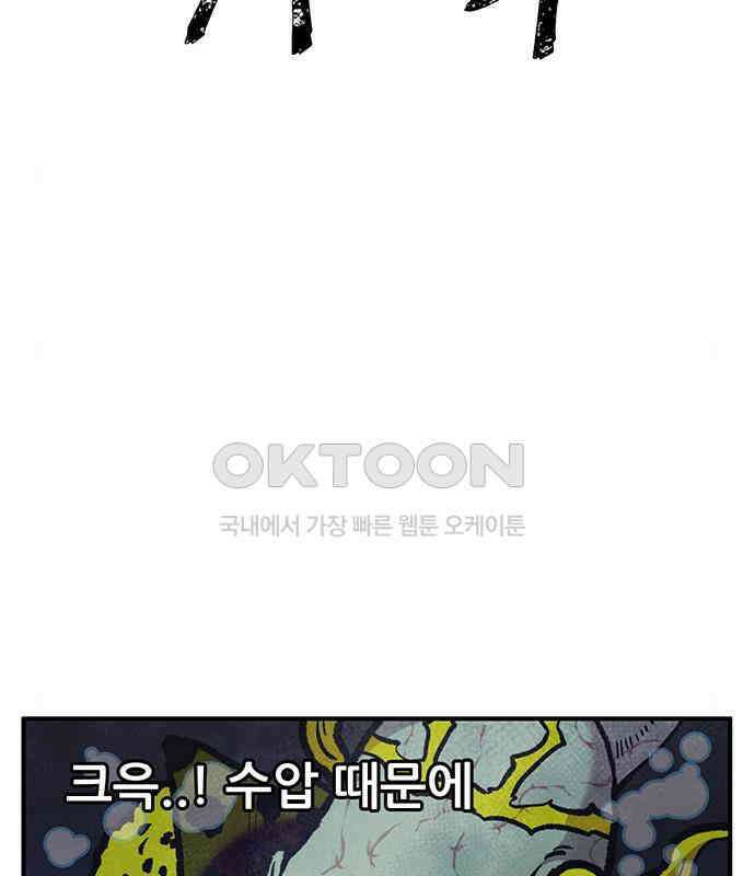 만물의 영장 PART2 102화 존재 종말<2．完> 10