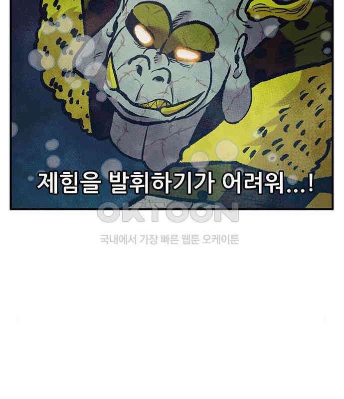 만물의 영장 PART2 102화 존재 종말<2．完> 11