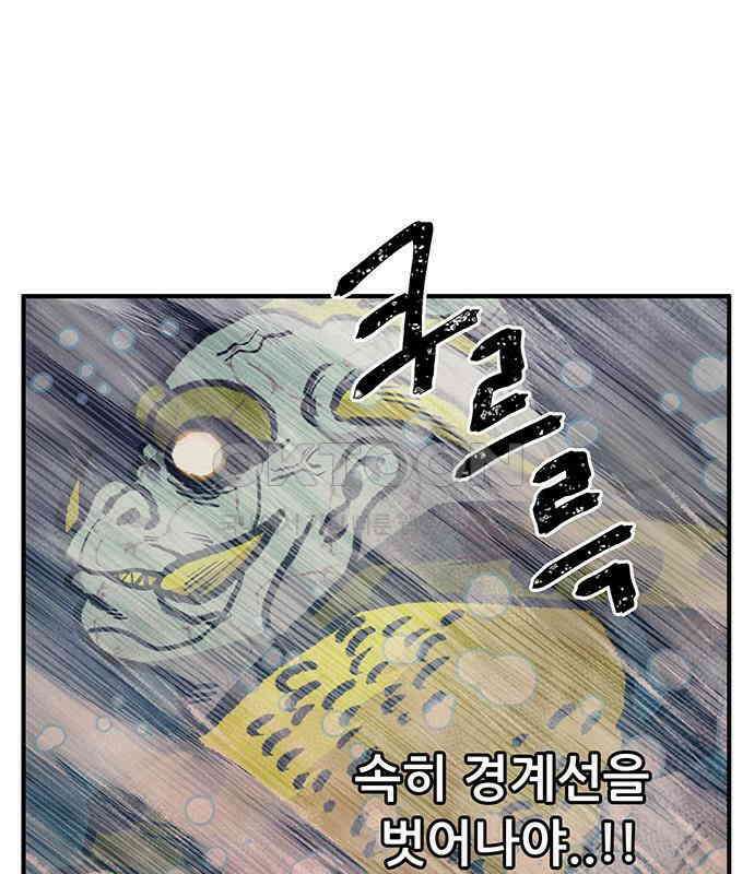 만물의 영장 PART2 102화 존재 종말<2．完> 12