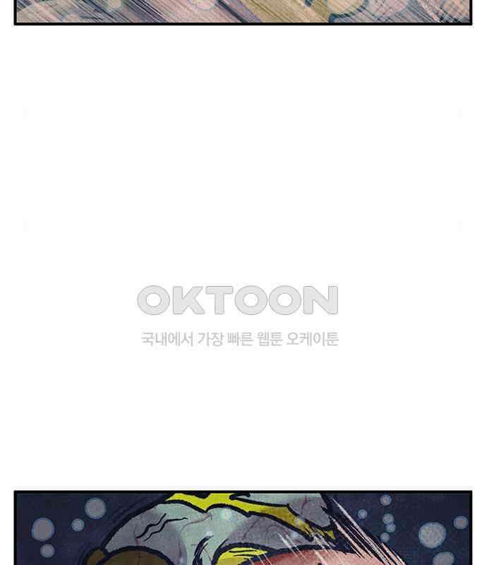 만물의 영장 PART2 102화 존재 종말<2．完> 13