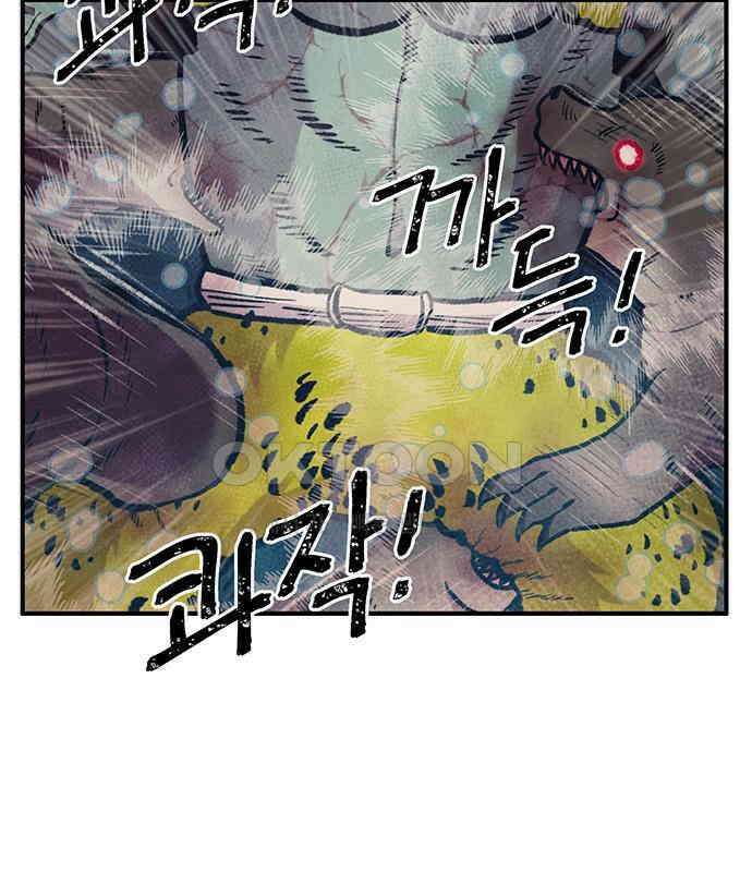 만물의 영장 PART2 102화 존재 종말<2．完> 18
