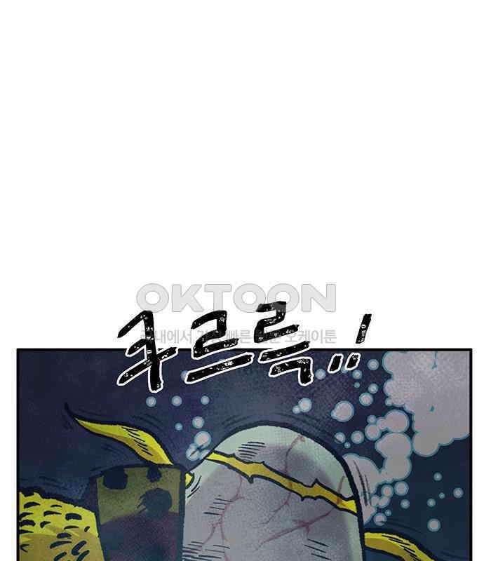 만물의 영장 PART2 102화 존재 종말<2．完> 21