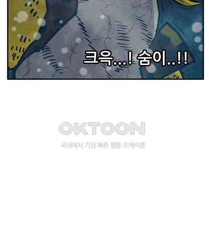 만물의 영장 PART2 102화 존재 종말<2．完> 22