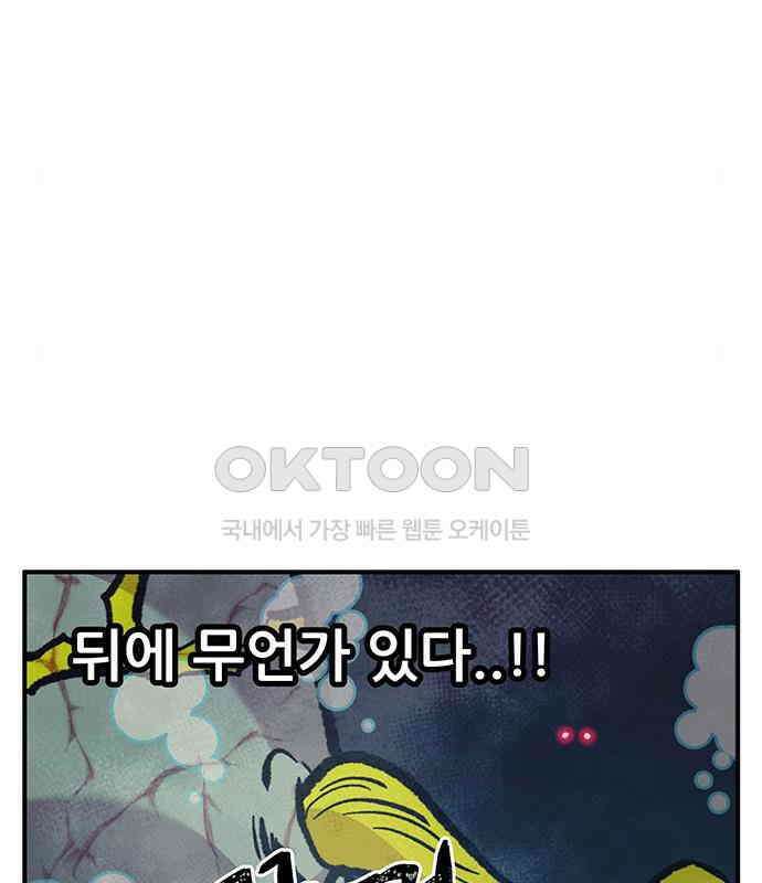 만물의 영장 PART2 102화 존재 종말<2．完> 28