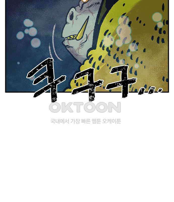 만물의 영장 PART2 102화 존재 종말<2．完> 32