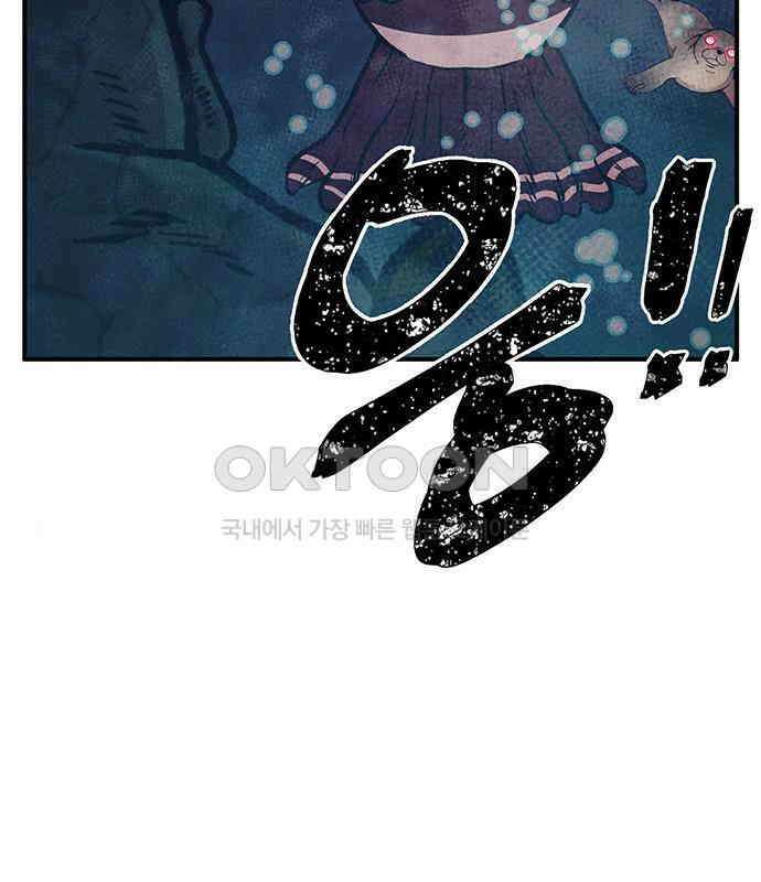 만물의 영장 PART2 102화 존재 종말<2．完> 34
