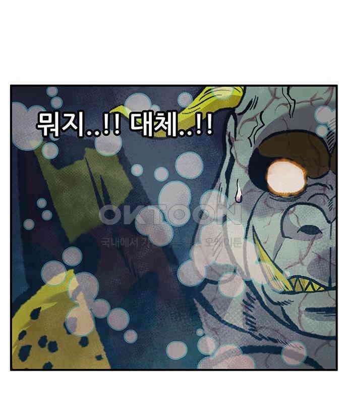 만물의 영장 PART2 102화 존재 종말<2．完> 35