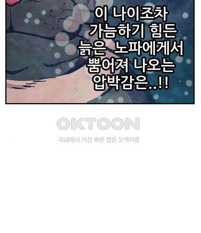 만물의 영장 PART2 102화 존재 종말<2．完> 37