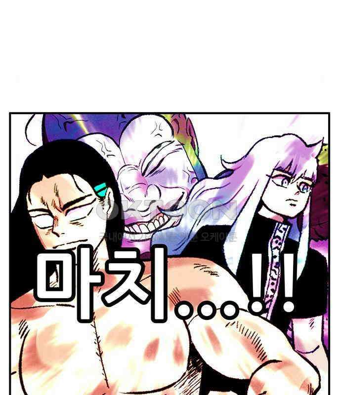 만물의 영장 PART2 102화 존재 종말<2．完> 38