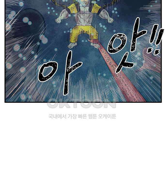 만물의 영장 PART2 102화 존재 종말<2．完> 42
