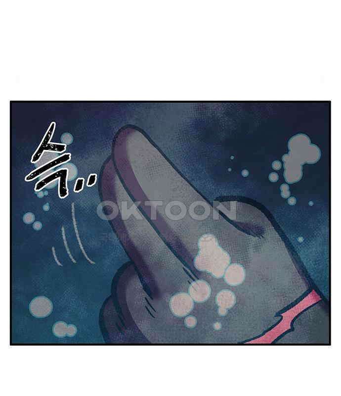 만물의 영장 PART2 102화 존재 종말<2．完> 43