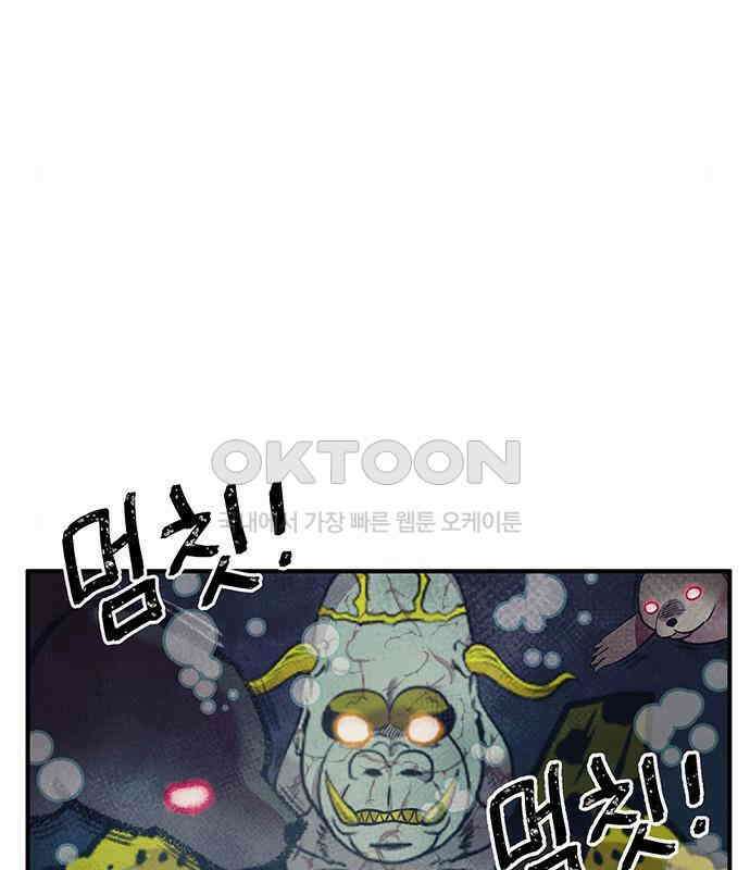 만물의 영장 PART2 102화 존재 종말<2．完> 44