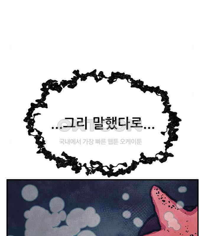 만물의 영장 PART2 102화 존재 종말<2．完> 47
