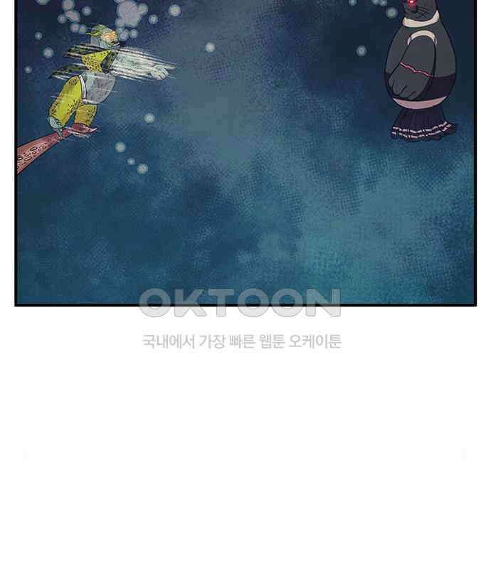 만물의 영장 PART2 102화 존재 종말<2．完> 50